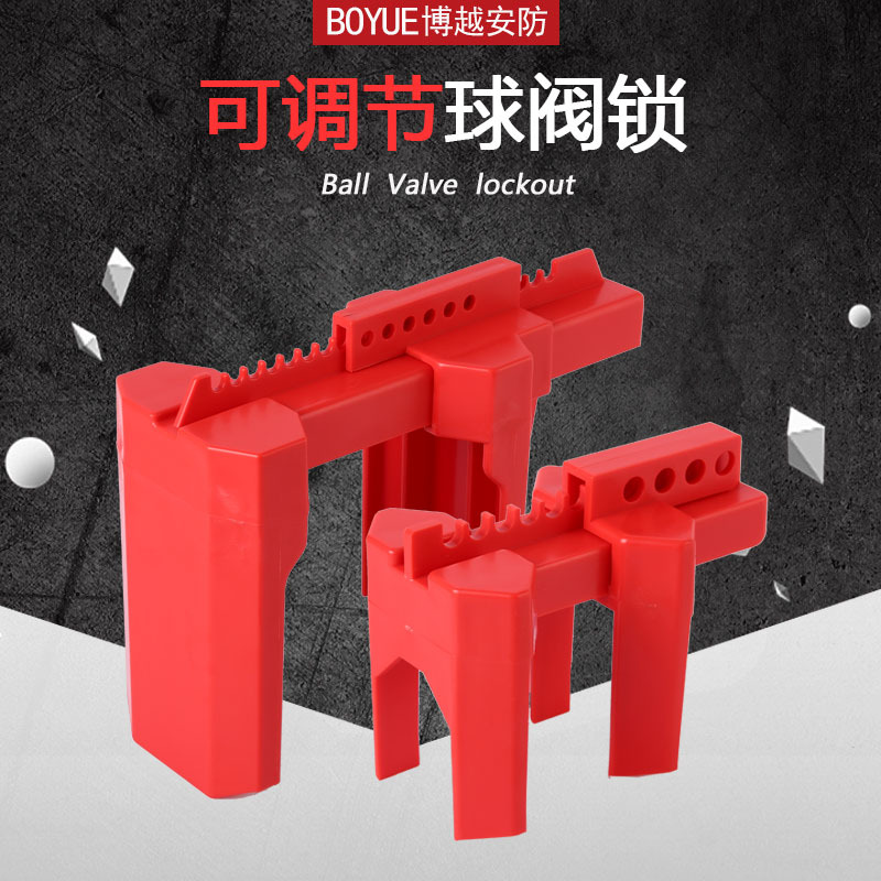 可調節(jié)球閥鎖